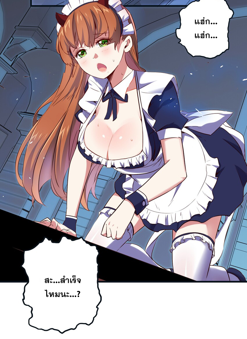 Training With The Demon King ตอนที่ 1 หน้า 58