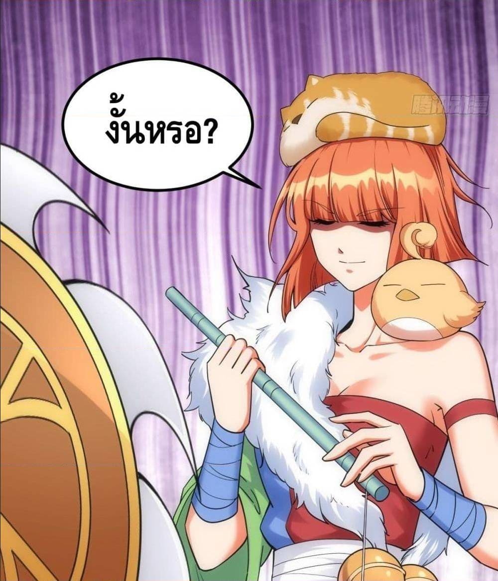 The World’s Greatest Martial Artist ตอนที่ 14 หน้า 23