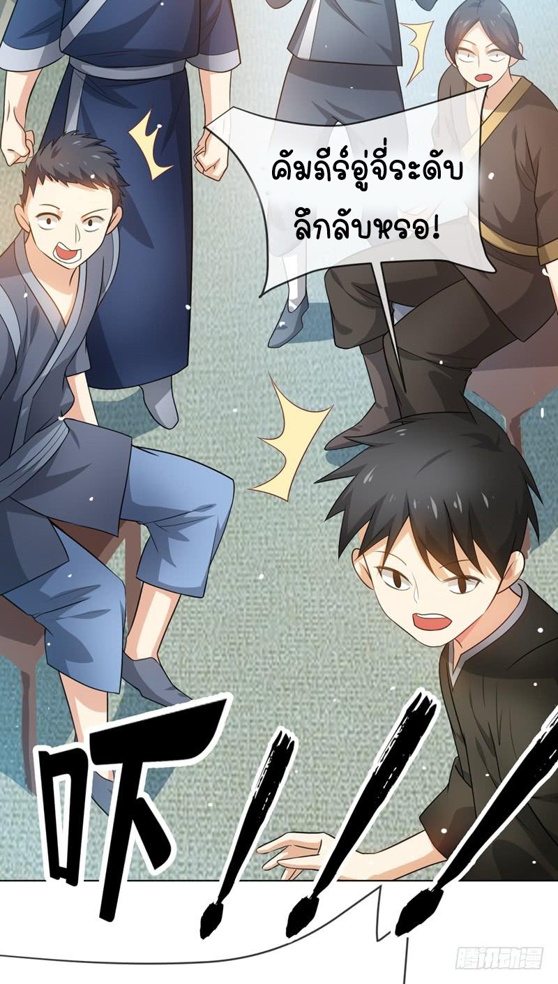 Wu ni ตอนที่ 8 หน้า 33