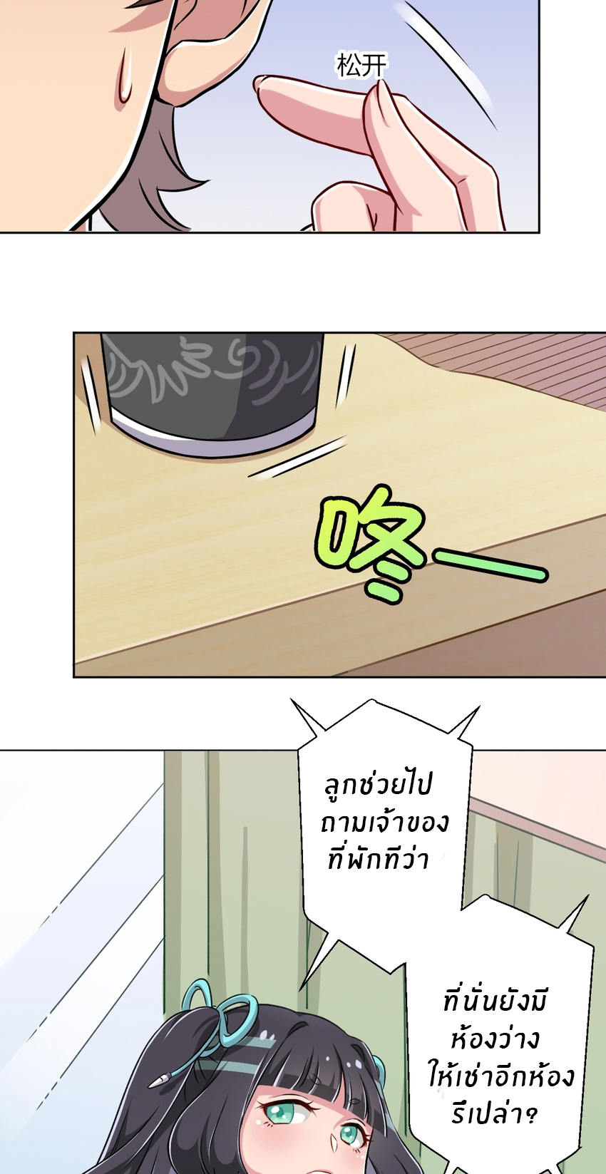 What is the use of God giving me this embarrassing superpower? ตอนที่ 3 หน้า 14