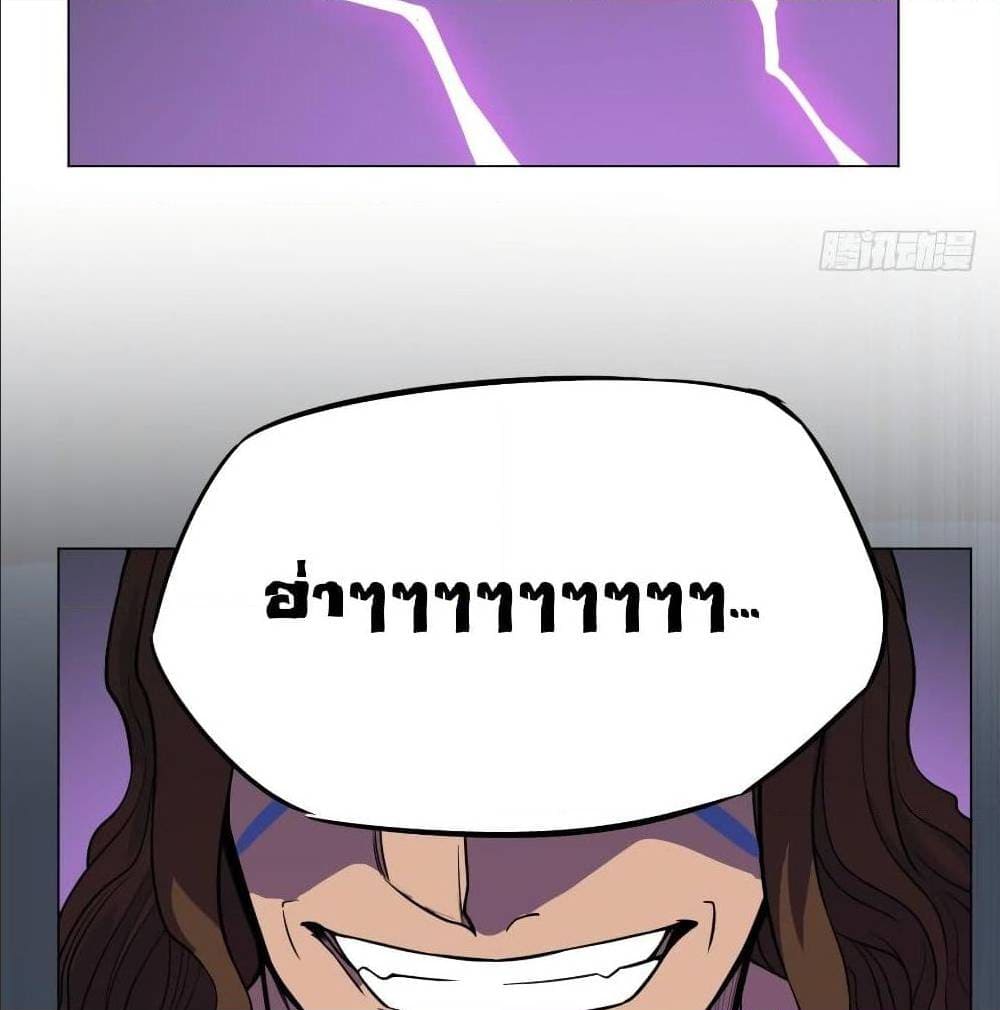 List of villains ตอนที่ 39 หน้า 23