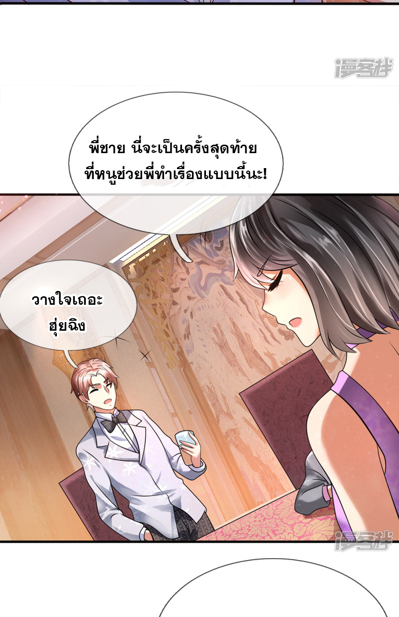 นครเซียนแห่งผู้ต่อต้านสวรรค์ ตอนที่ 55 หน้า 12