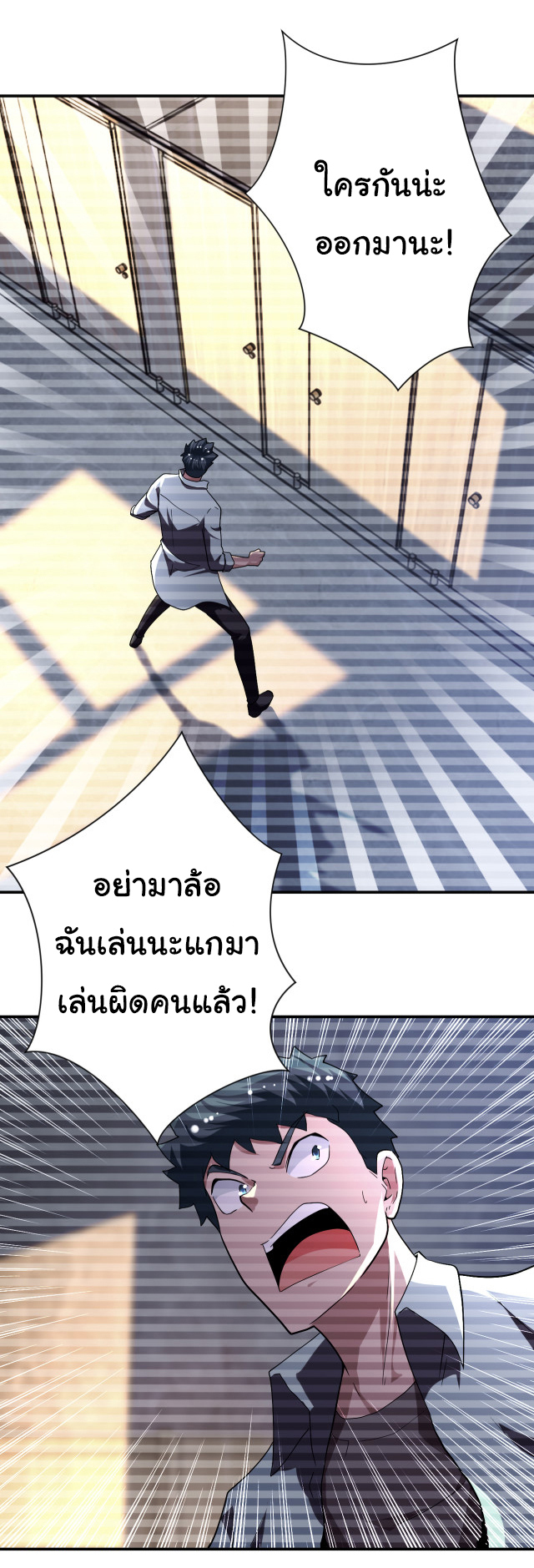 Apocalyptic Super System ตอนที่ 423 หน้า 9