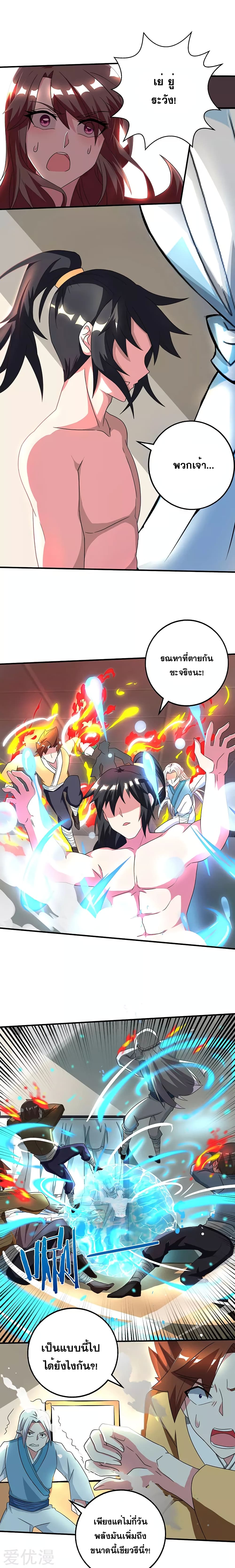 One Step Toward Freedom ตอนที่ 39 หน้า 12