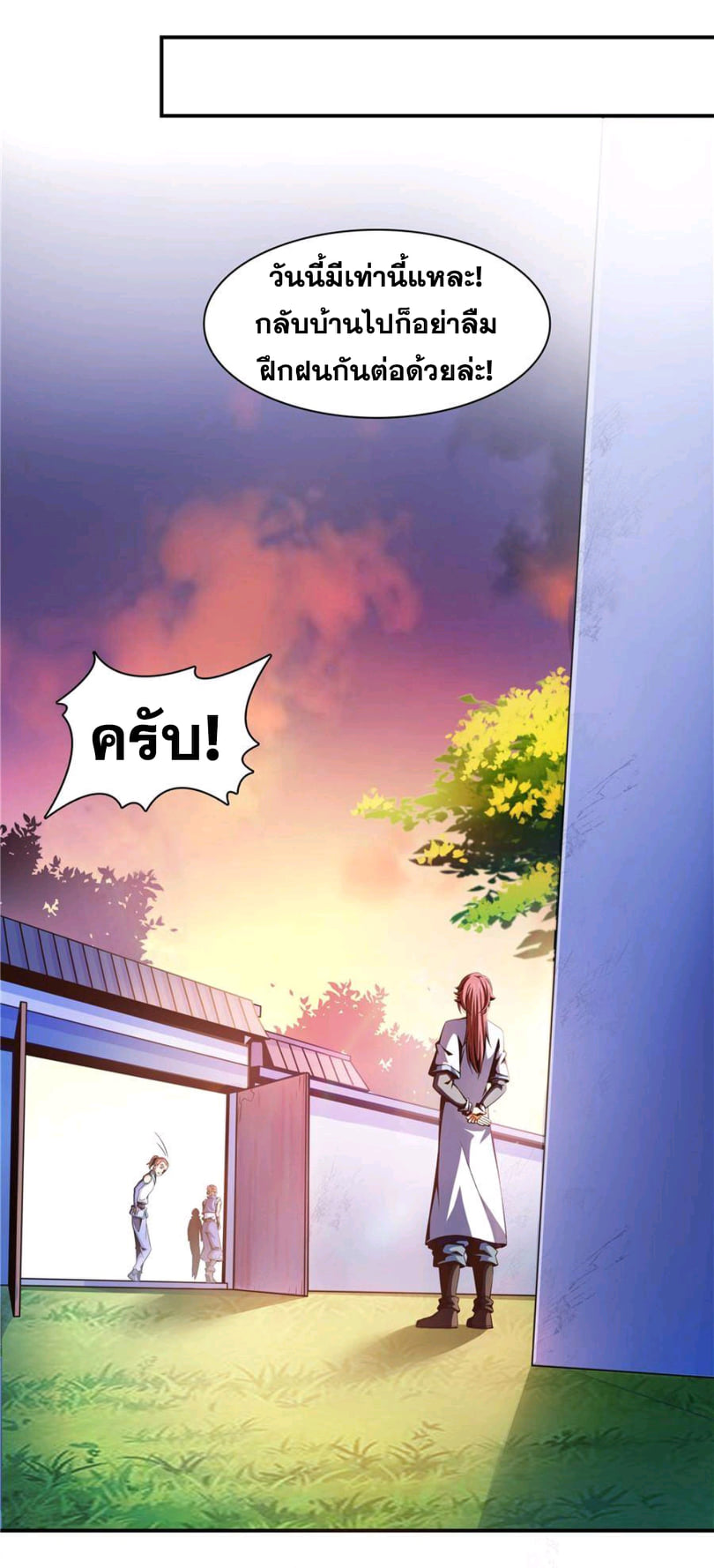 Library Of Heaven's Path ตอนที่ 65 หน้า 11