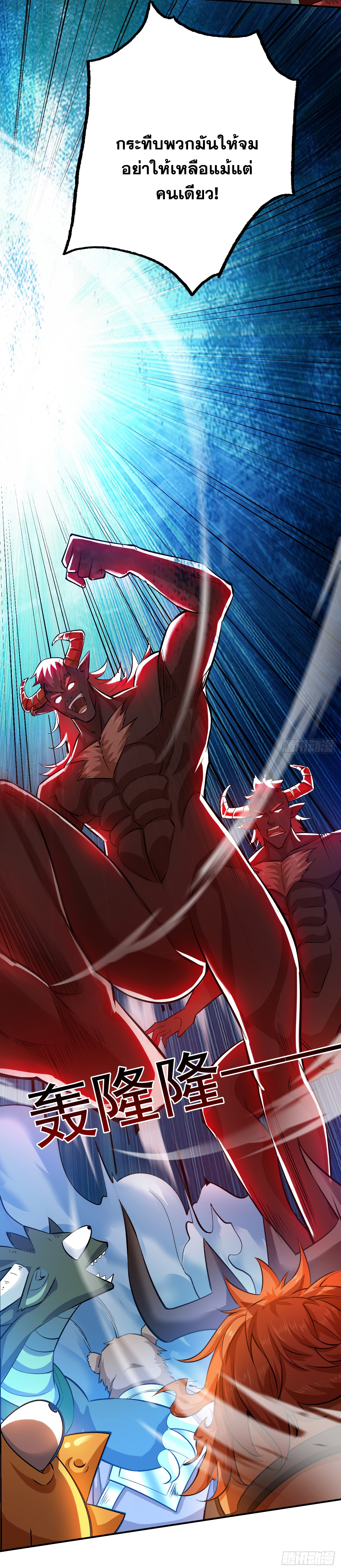 ข้าอยู่อย่างสันโดษมากว่า 100,000 ปี (ทันจีน) ตอนที่ 82 หน้า 30