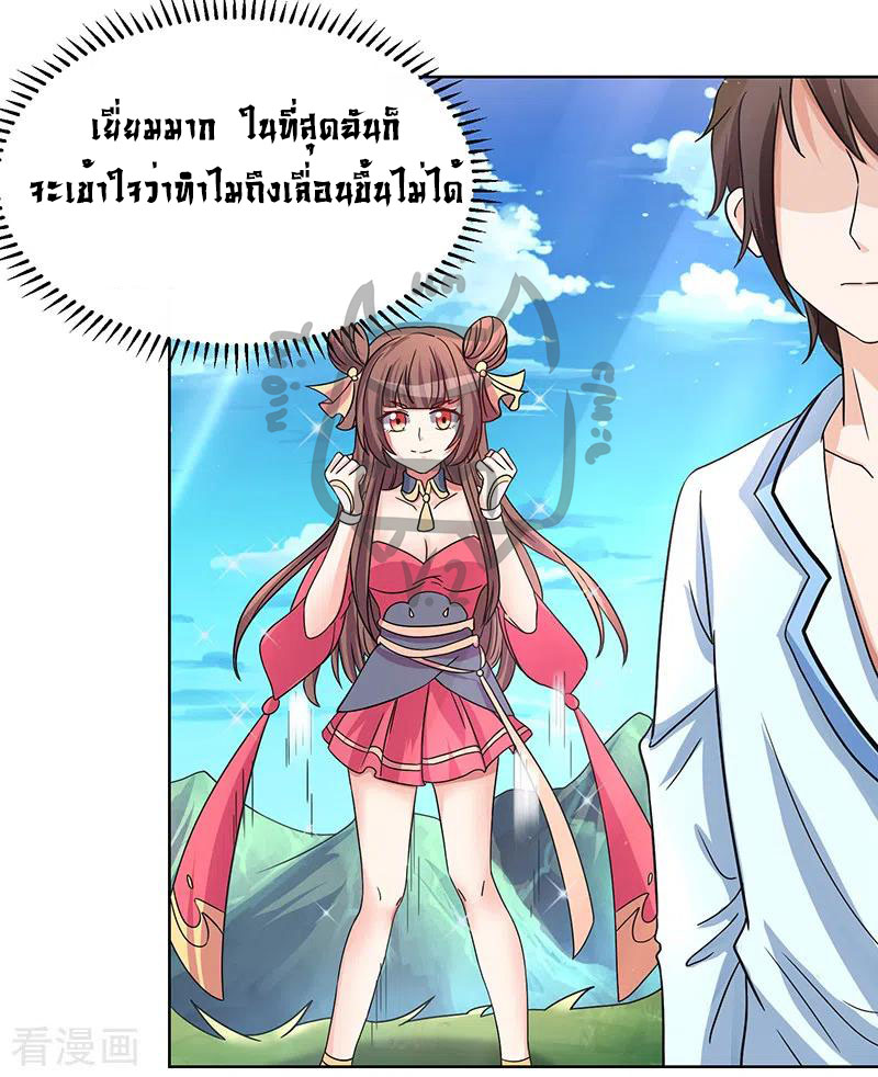 1.ผู้ประกอบการความบัญเทิงต้างโลก ตอนที่ 4 หน้า 19