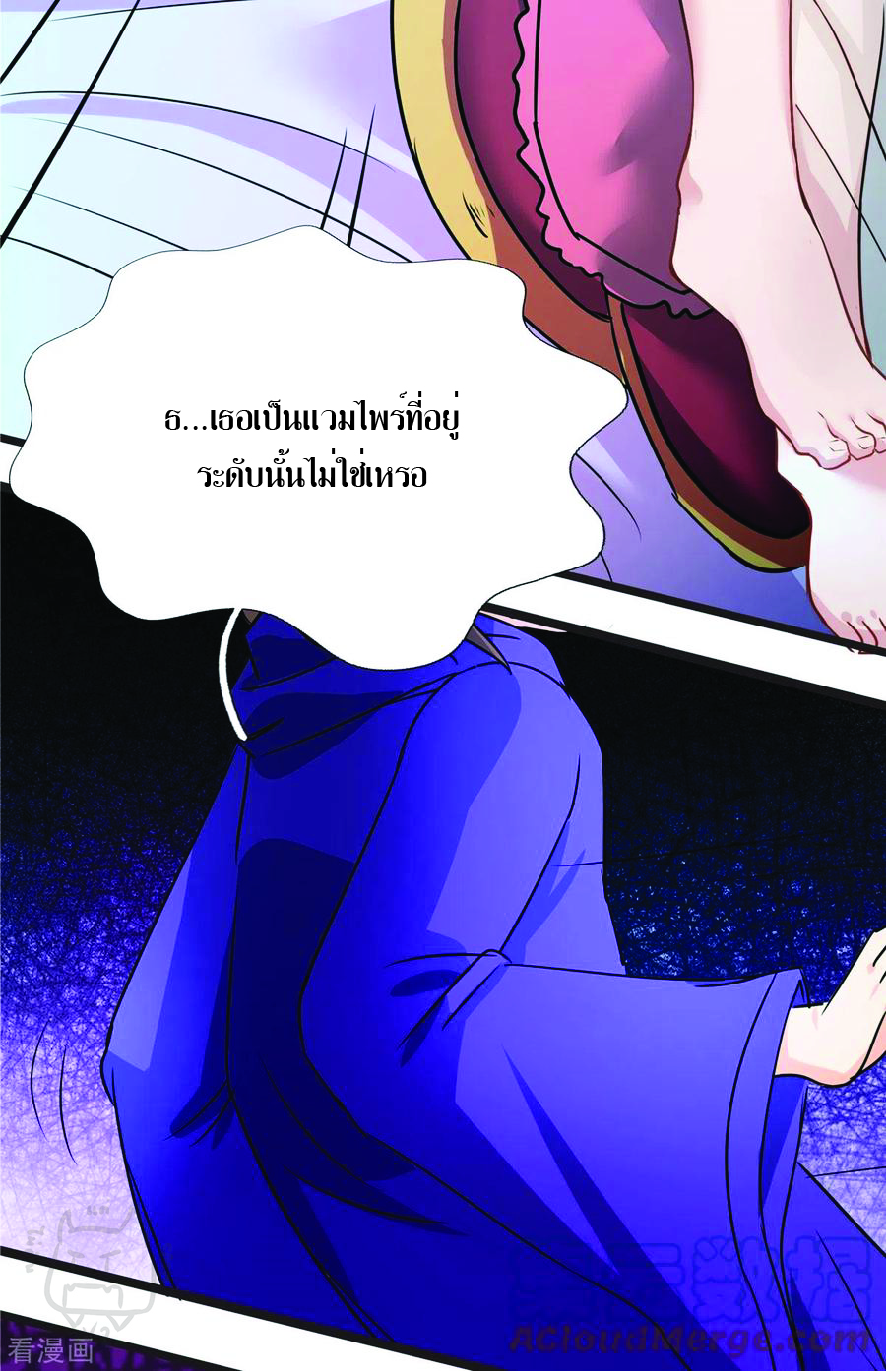 1.ข้าคือเทพพระเจ้าฮาเร็มในเกมนี้ ตอนที่ 7 หน้า 11