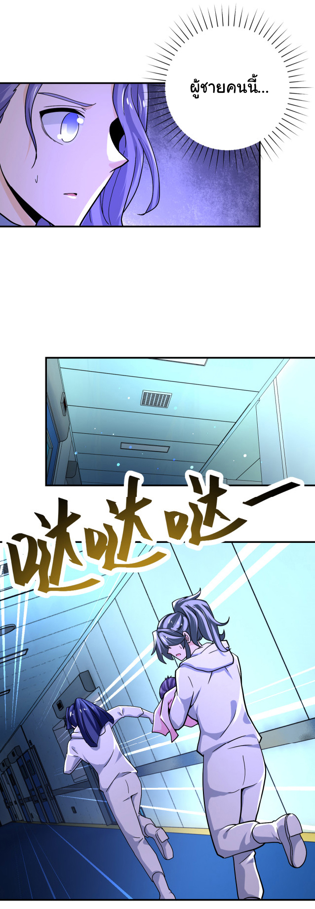 Apocalyptic Super System ตอนที่ 376 หน้า 4