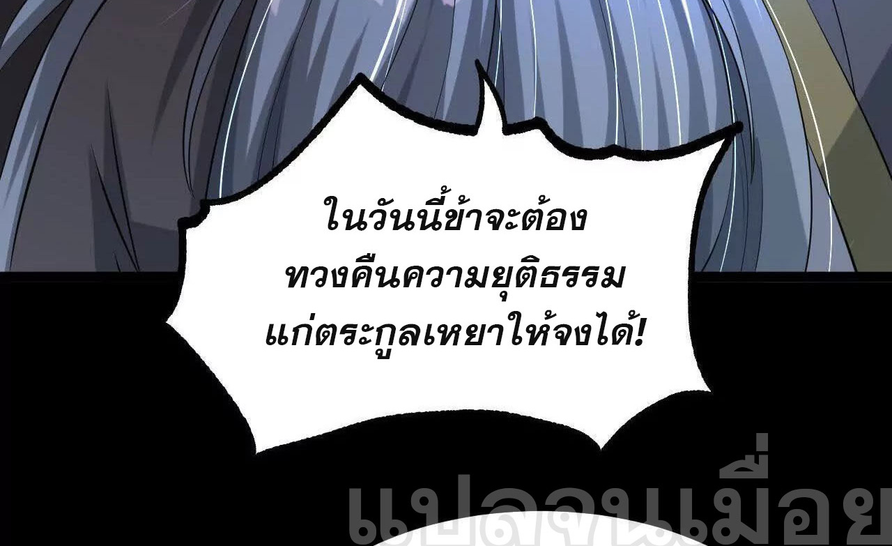 ท้าทายดินแดนพระเจ้า ตอนที่ 39 หน้า 20