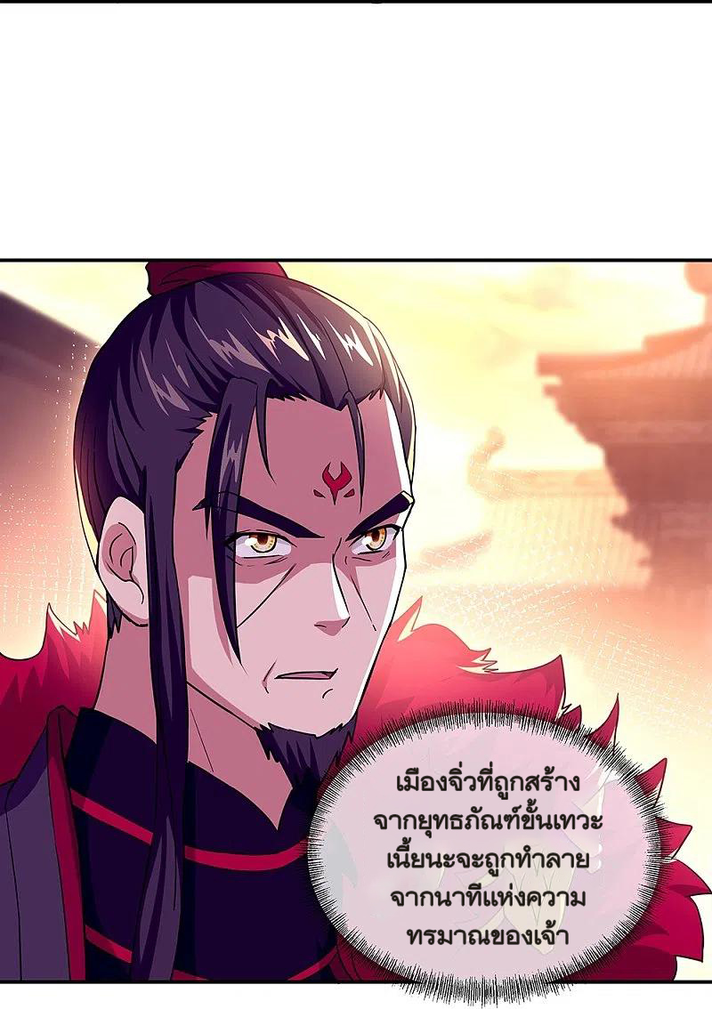 peerless battle spirit ตอนที่ 324 หน้า 16