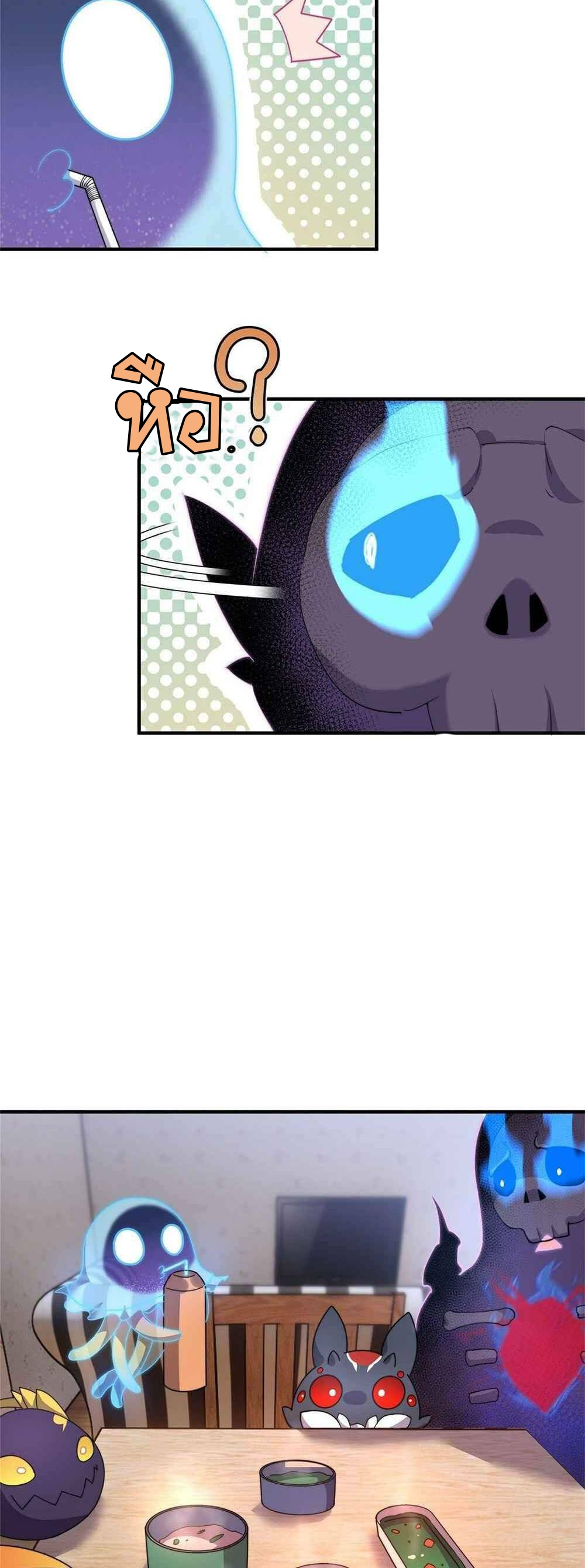 วิวัฒนาการอสูรสัตว์เลี้ยง ตอนที่ 46 หน้า 19