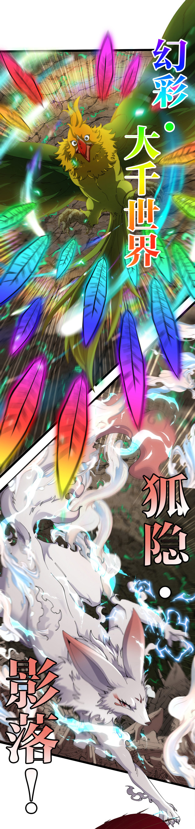 Reincarnated as the King of Beasts ตอนที่ 11 หน้า 7