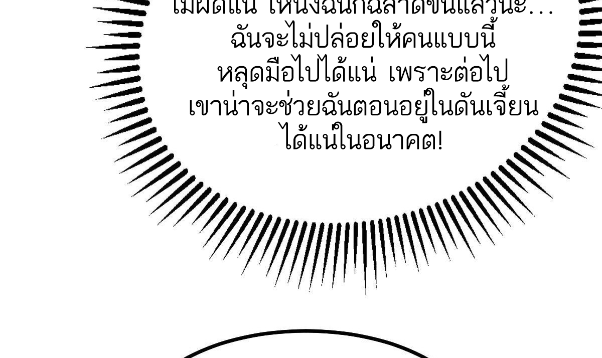 Extremely Evil Game ตอนที่ 14 หน้า 16