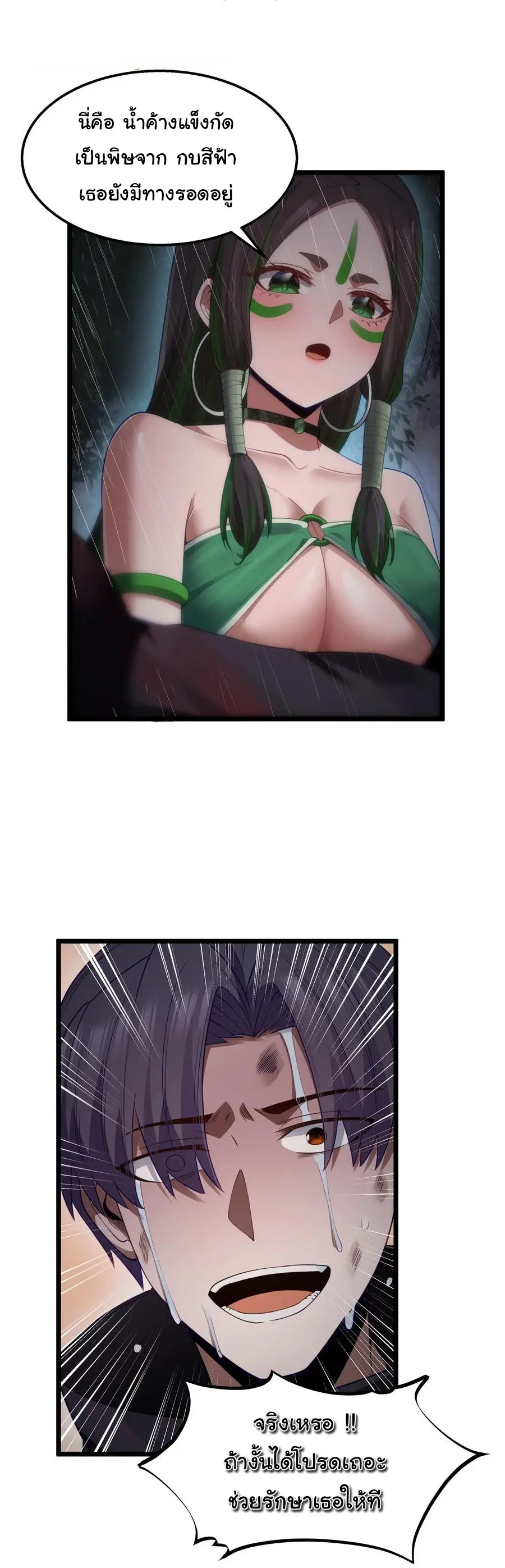 ผู้กล้าอย่างข้าจะพิชิตโลกาด้วยเงิน ( This Hero is a Money Supremacist ) ตอนที่ 28 หน้า 41