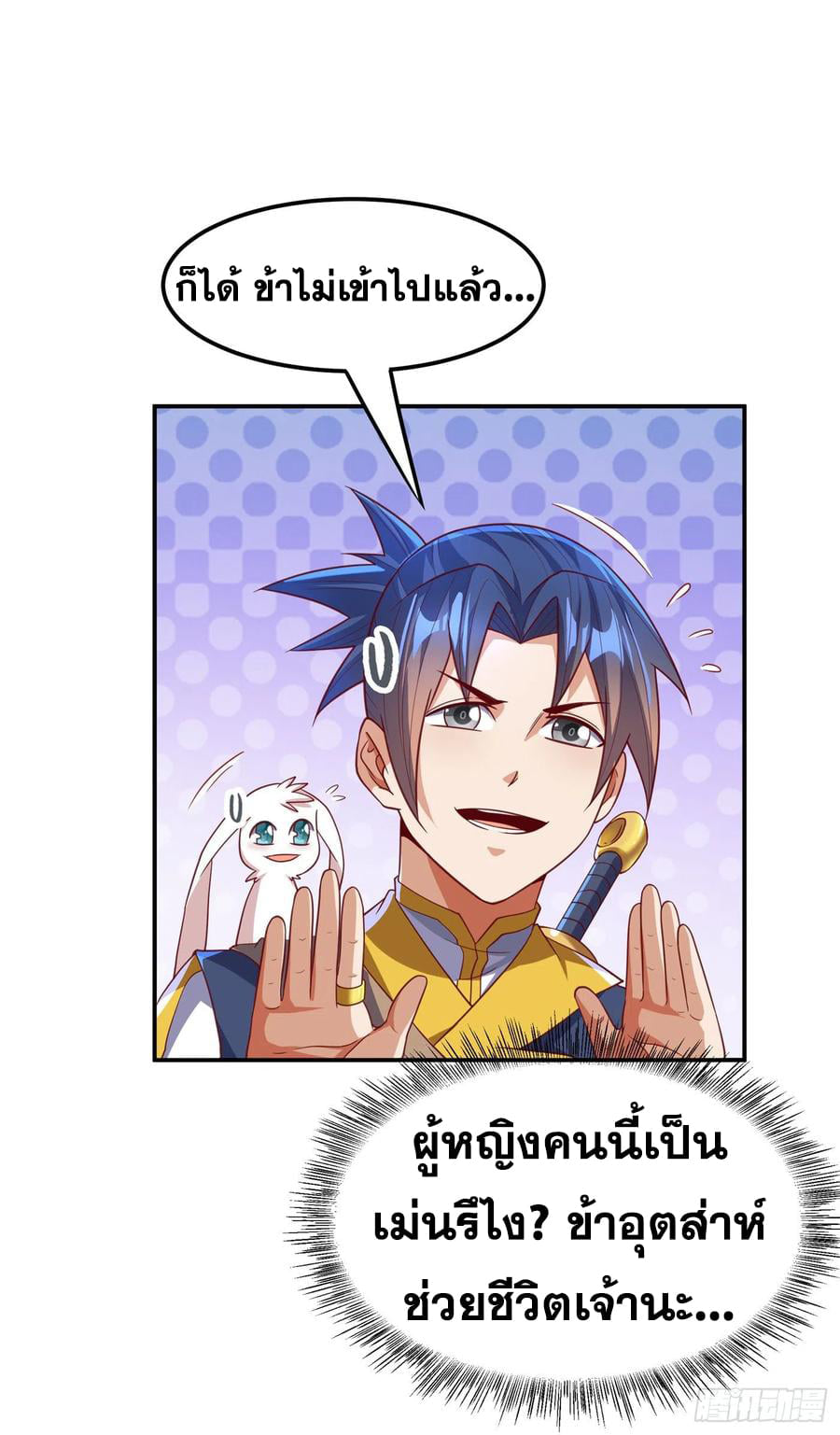 Wu ni ตอนที่ 133 หน้า 4