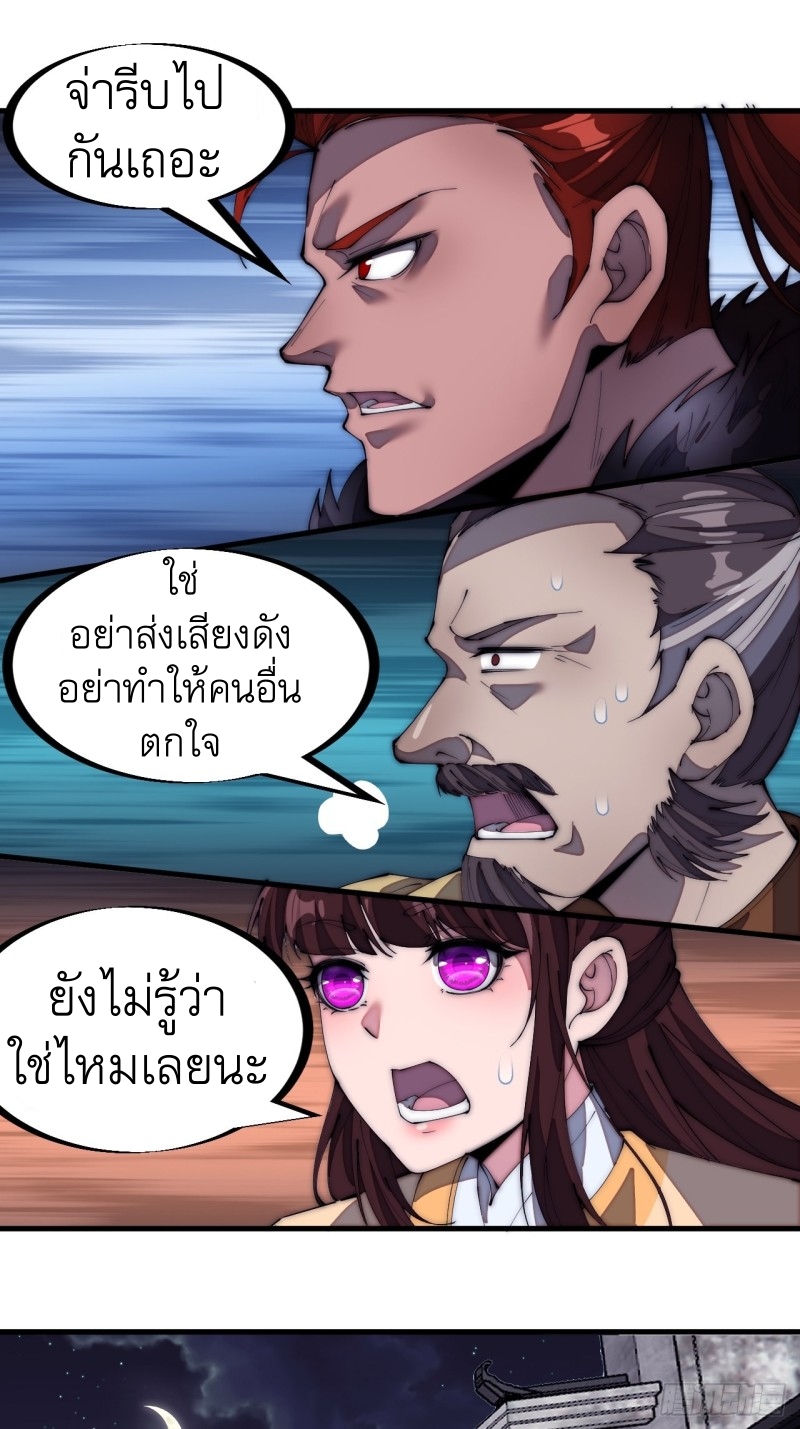 Starting a Mountain ตอนที่ 176 หน้า 7