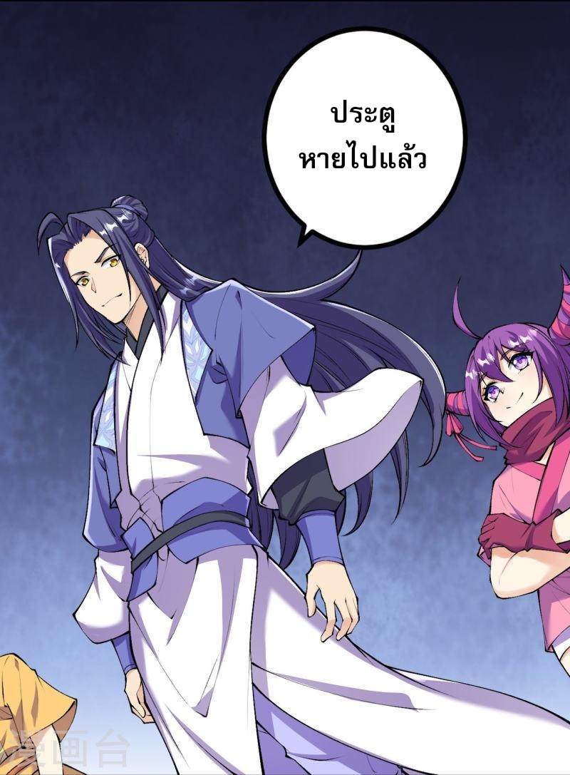 ผู้ขัดเกลาร่างกายที่แข็งแกร่งที่สุดในประวัติศาสตร์ ตอนที่ 139 หน้า 27