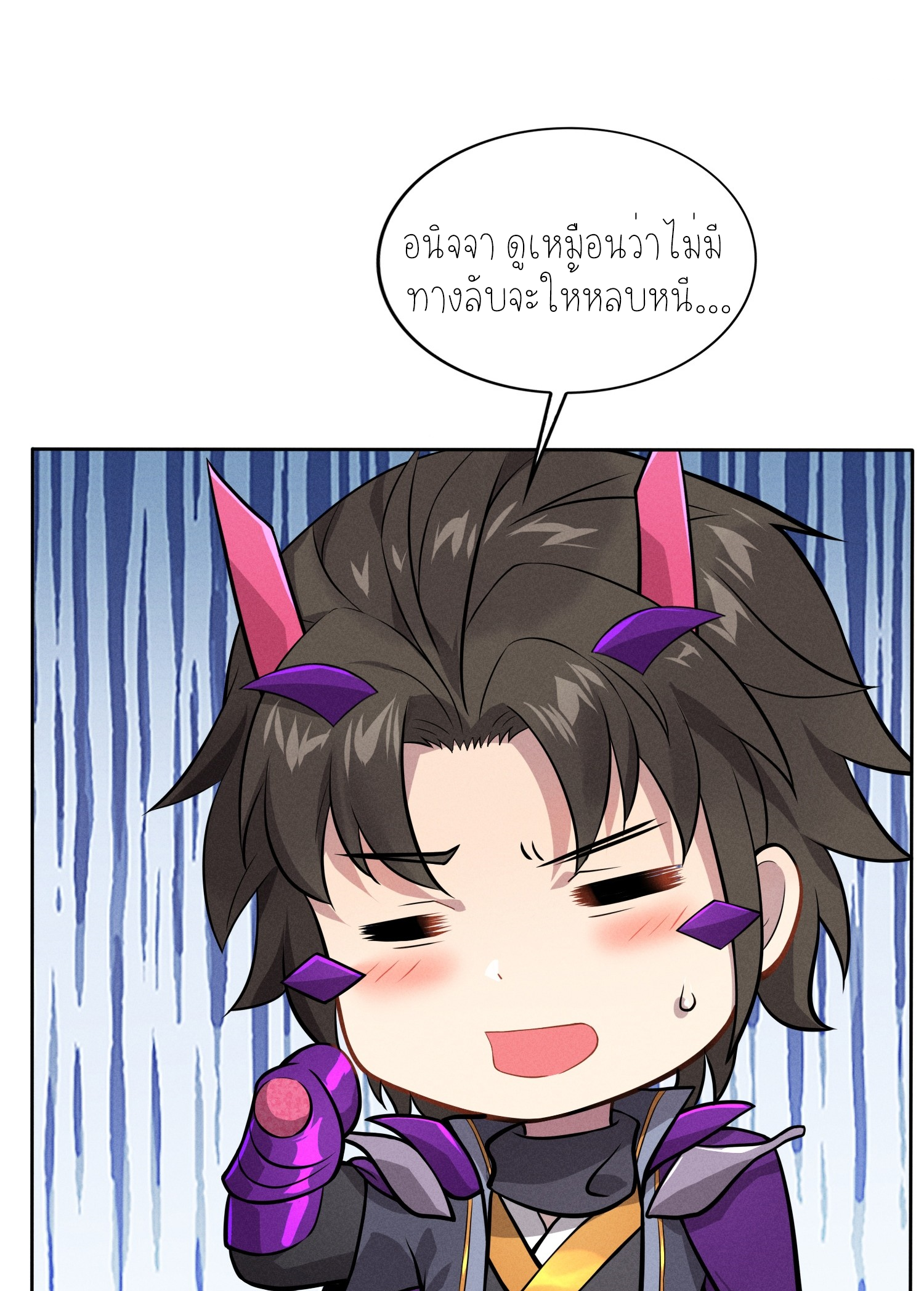 เหล่าลูกศิษย์น่ากลัว ปล่อยข้าเถอะ ตอนที่ 3 หน้า 4