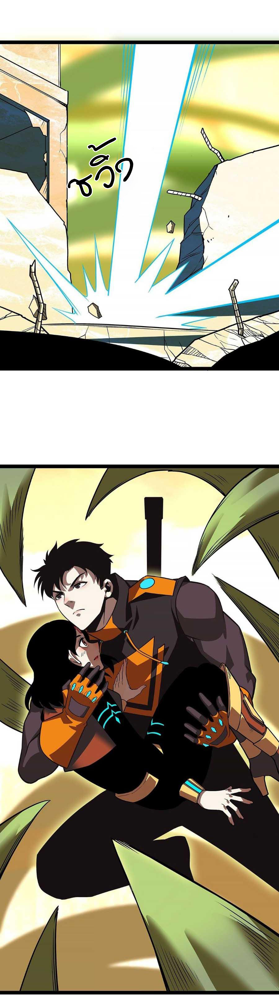 It all starts with playing game seriously ตอนที่ 77 หน้า 17