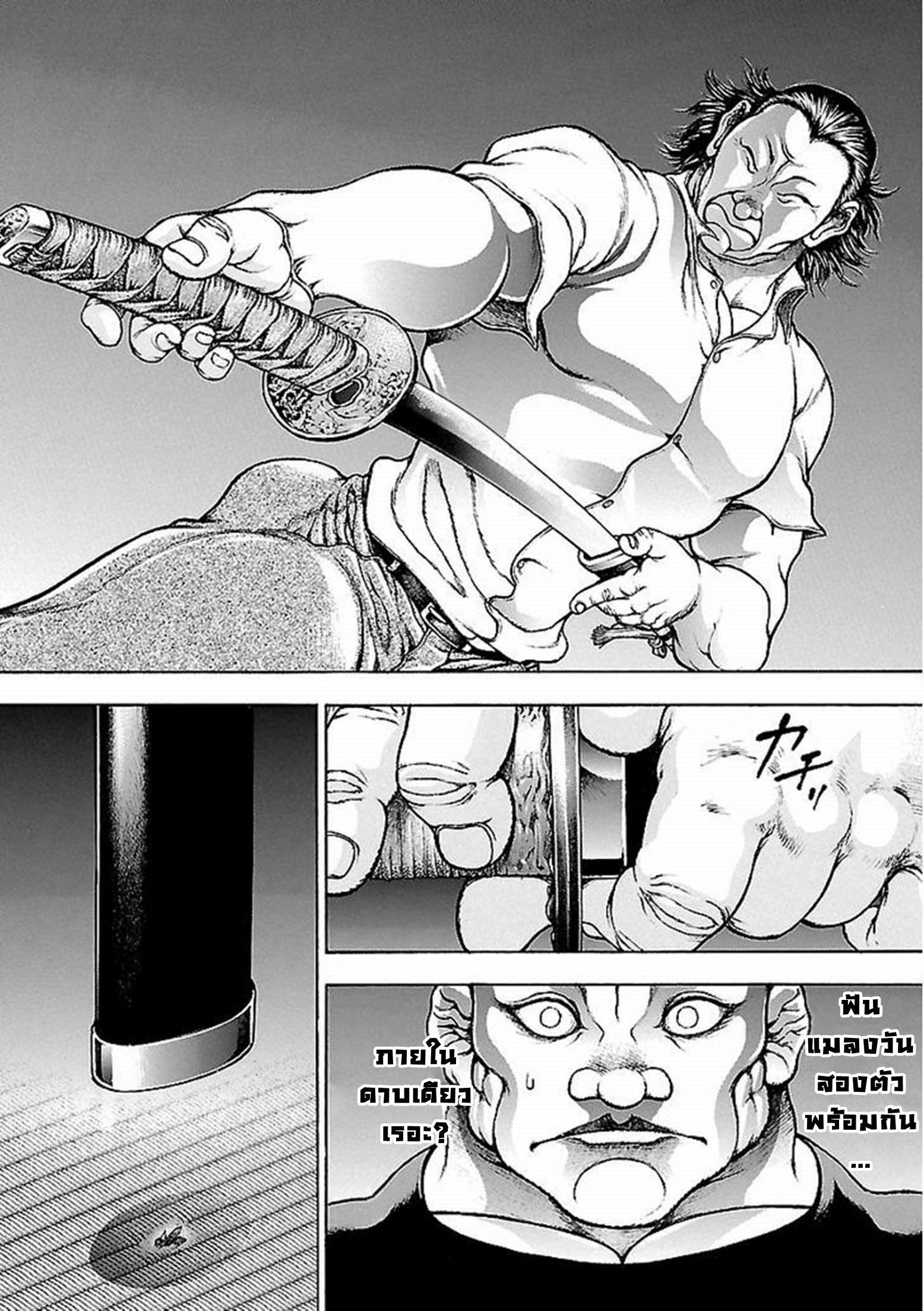 Baki Gaiden: Kenjin ตอนที่ 2 หน้า 14