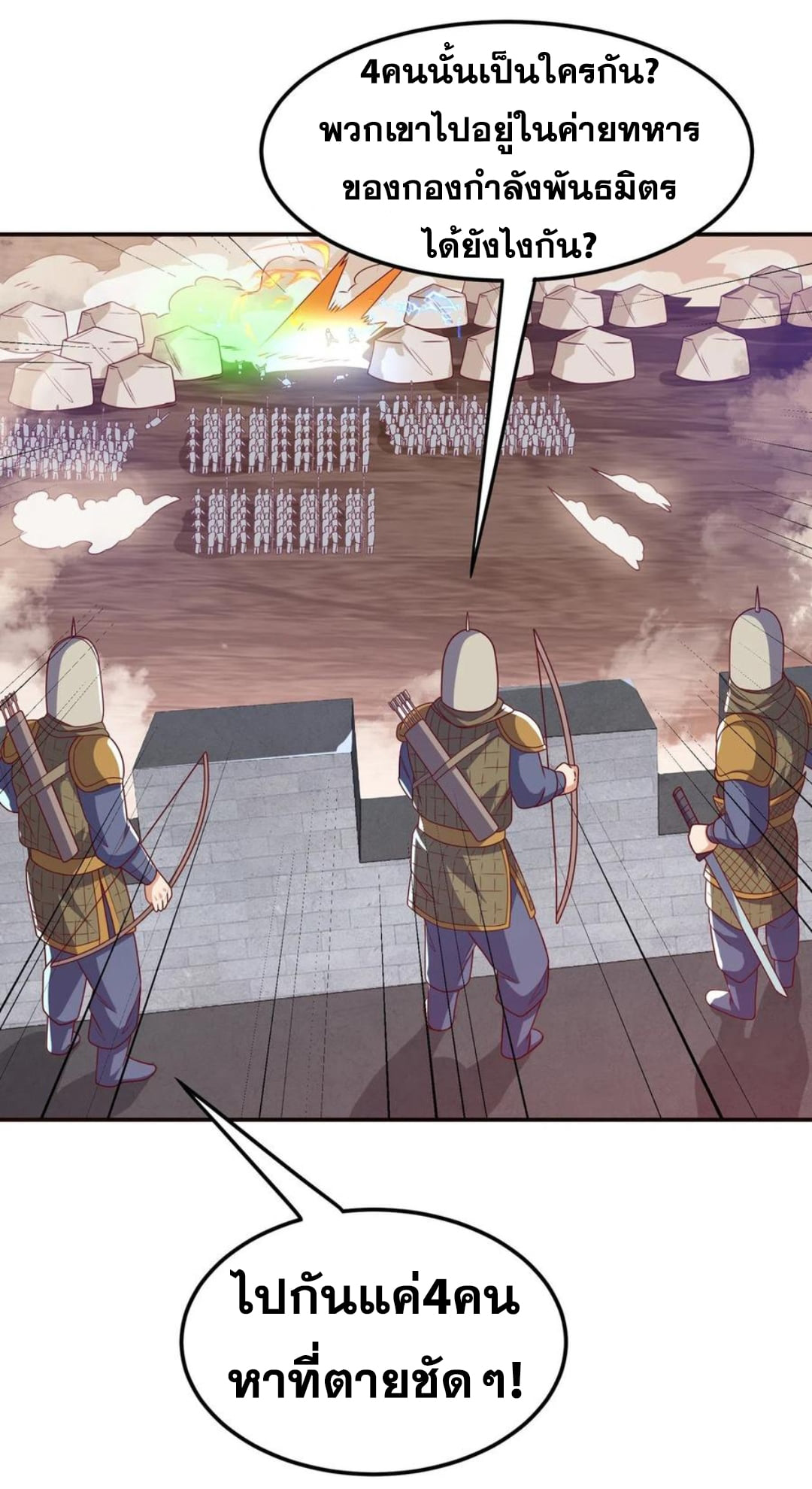 Wu ni ตอนที่ 181 หน้า 14