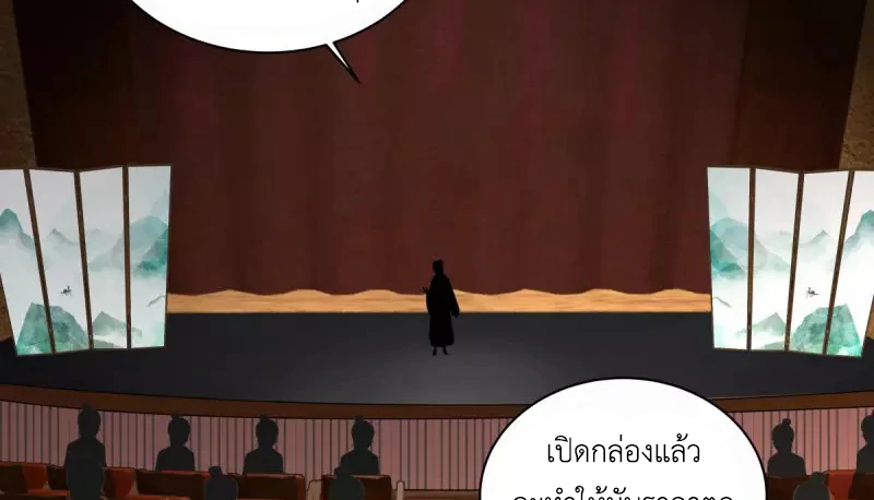 Chaos Alchemist (วิบัติการณ์เทพเซียนโอสถ) ตอนที่ 211 หน้า 36