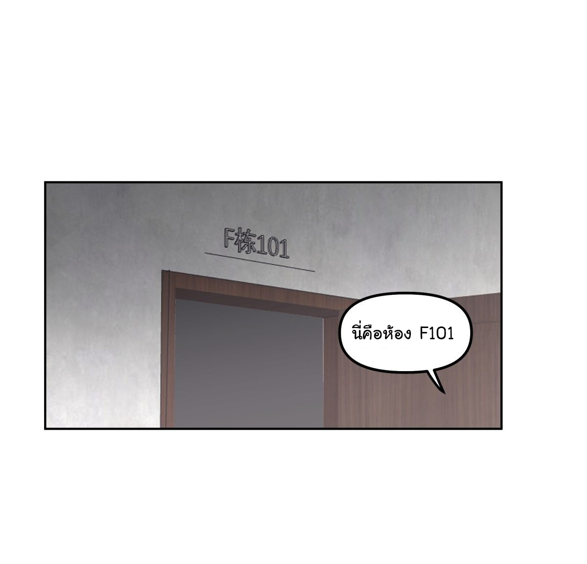 ผมไม่ได้อยากกลับมาเกิดใหม่เลยจริงๆ ตอนที่ 31 หน้า 9