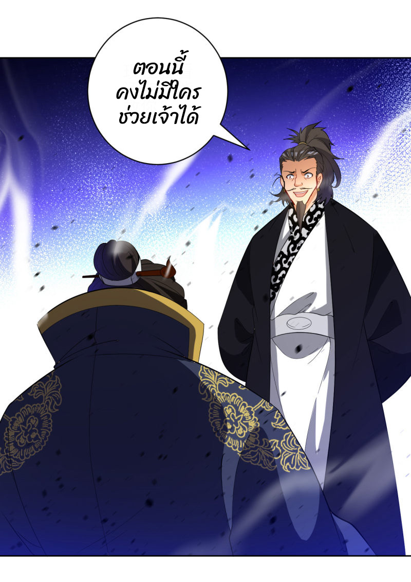 ข้ารับใช้ชั้นหนึ่ง ตอนที่ 74 หน้า 44