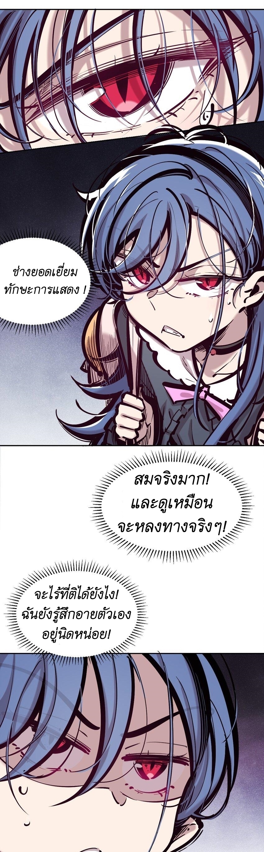 Demon x Angel can't get along! ตอนที่ 97 หน้า 6