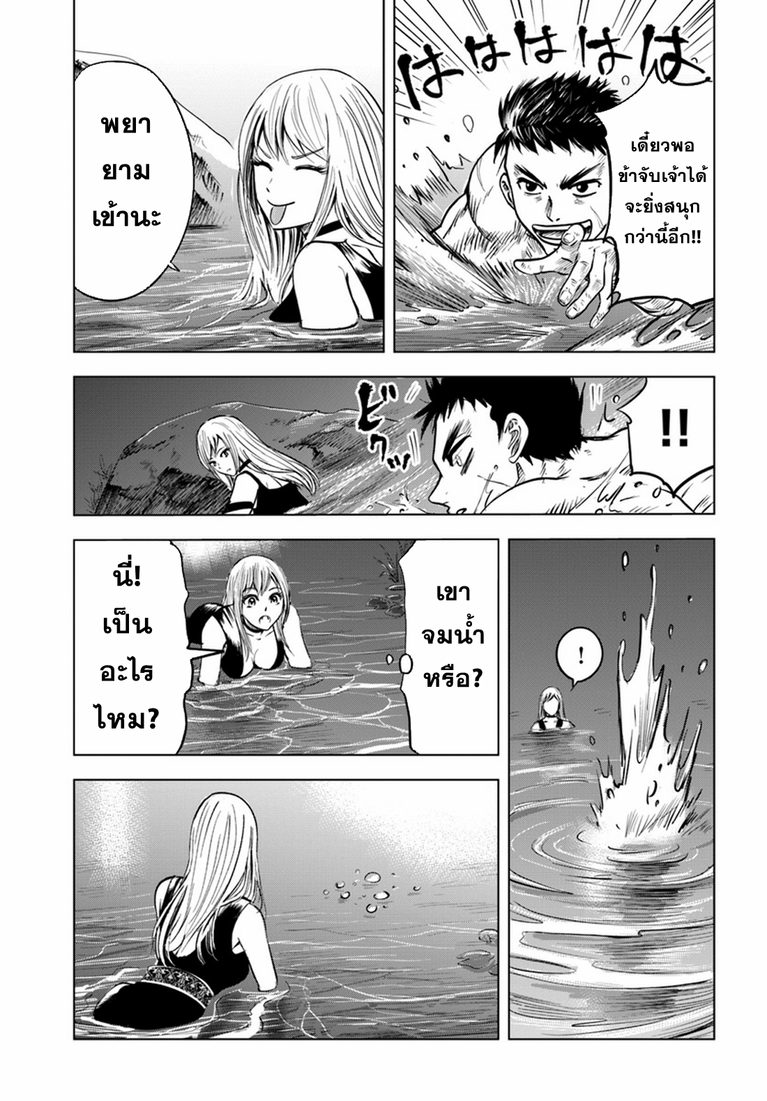 Road to the Kingdom Slave Swordsman the Rise of Heroes ตอนที่ 5 หน้า 13