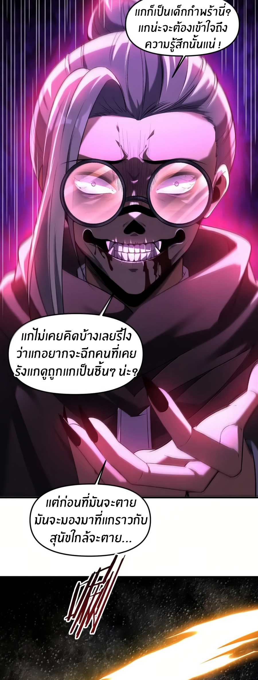 During the live broadcast, I proposed to the female ghost - she really agreed?! ตอนที่ 87 หน้า 36