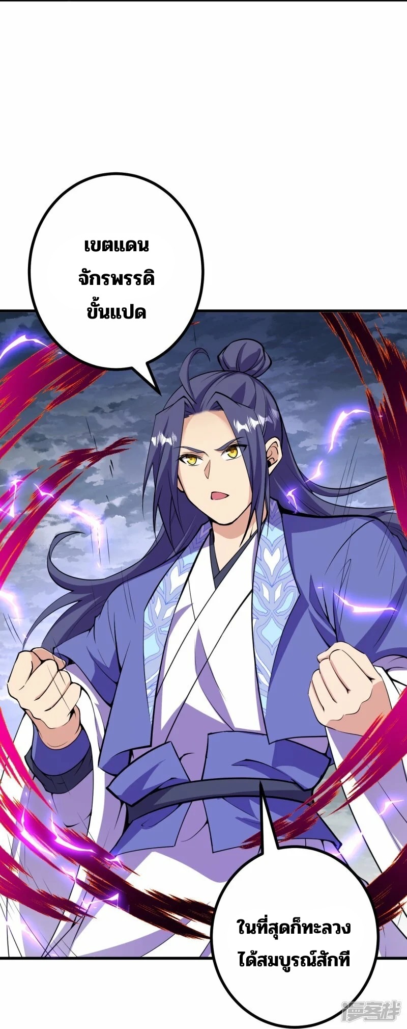 บรรพบุรุษผู้ขัดเกลากายา (ทันจีน) ตอนที่ 196 หน้า 11