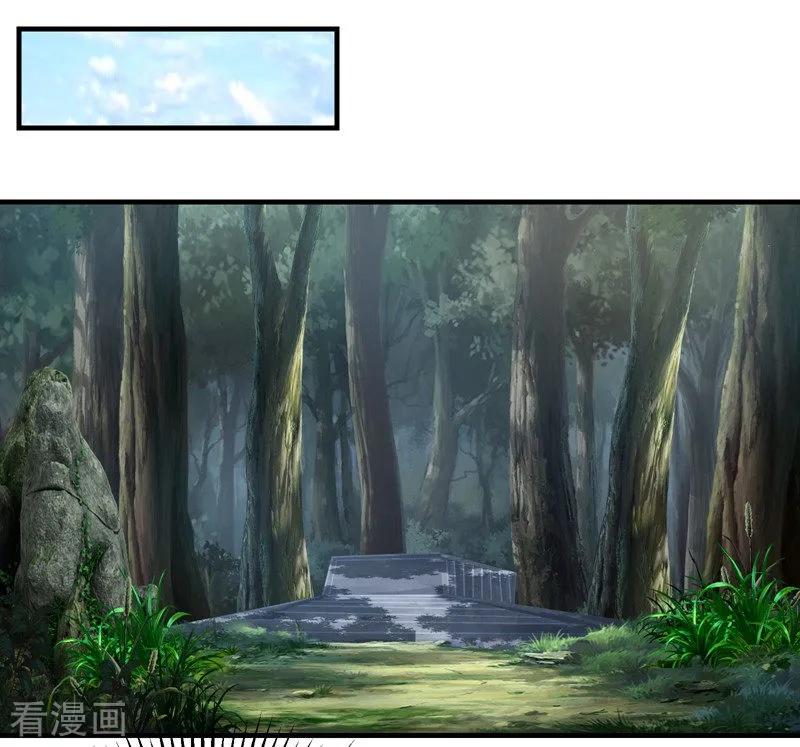 เทพอสูรสยบฟ้า ตอนที่ 17 หน้า 2