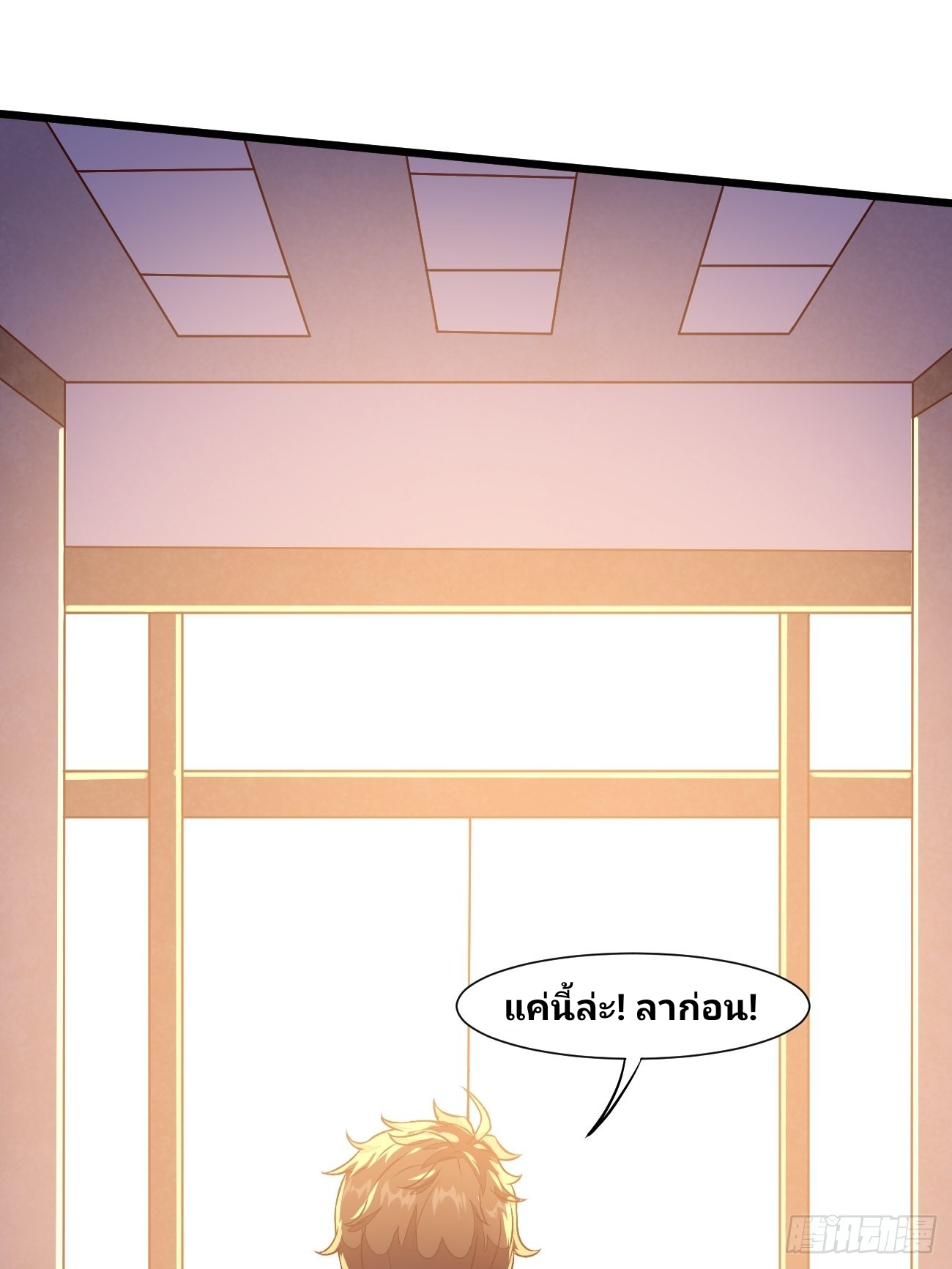 ฉันสุ่มตัวตนใหม่ทุกสัปดาห์ ตอนที่ 16 หน้า 13