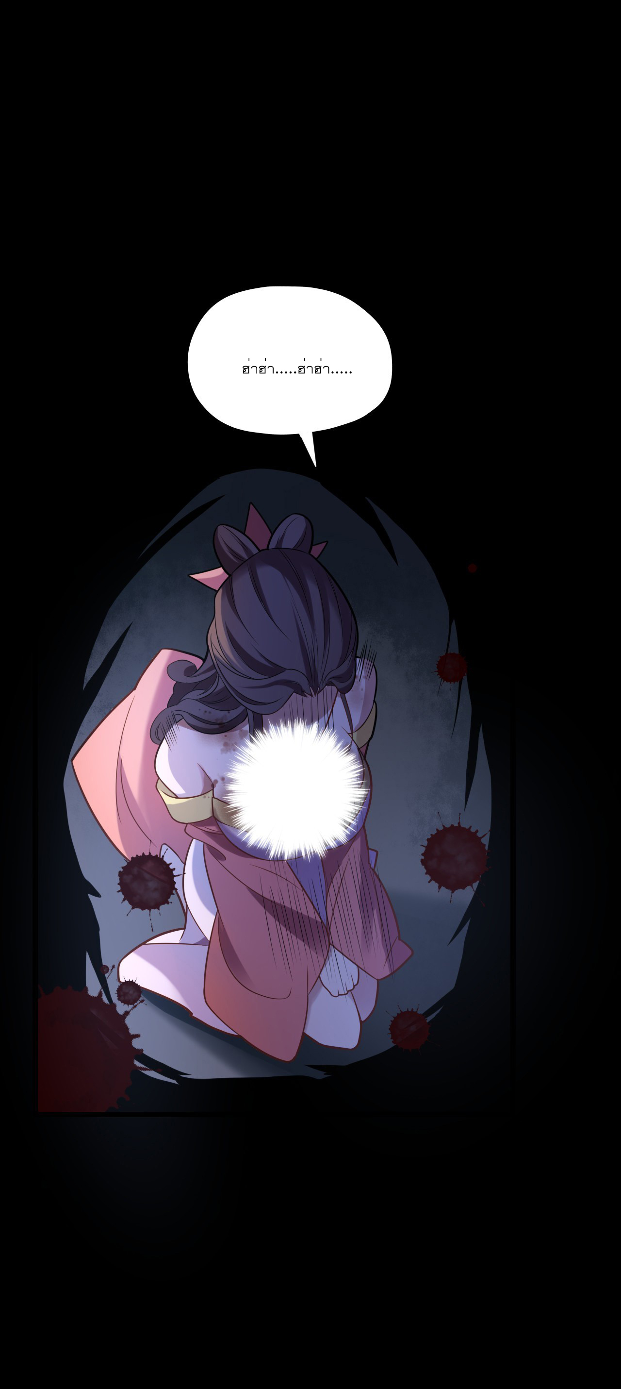 Never Give Up Mr Lu ตอนที่ 2 หน้า 29