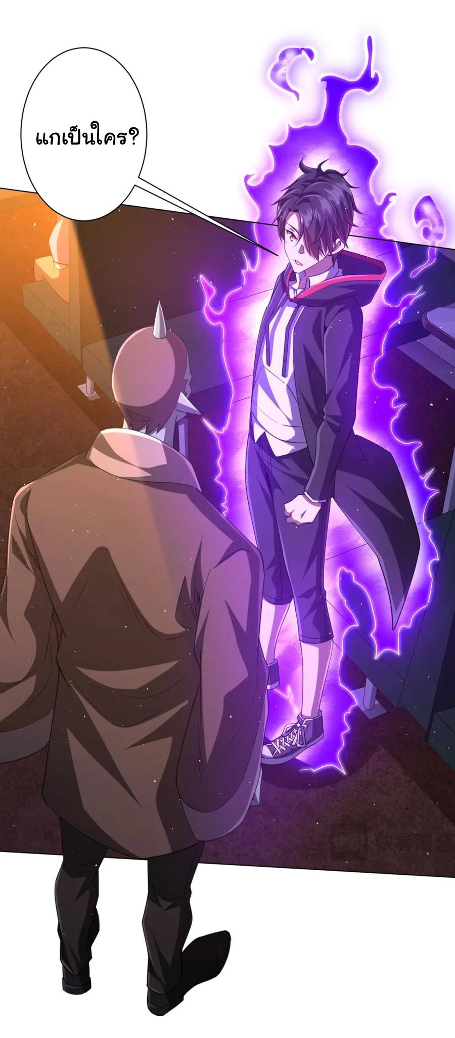 Start with trillions of coins ตอนที่ 37 หน้า 25