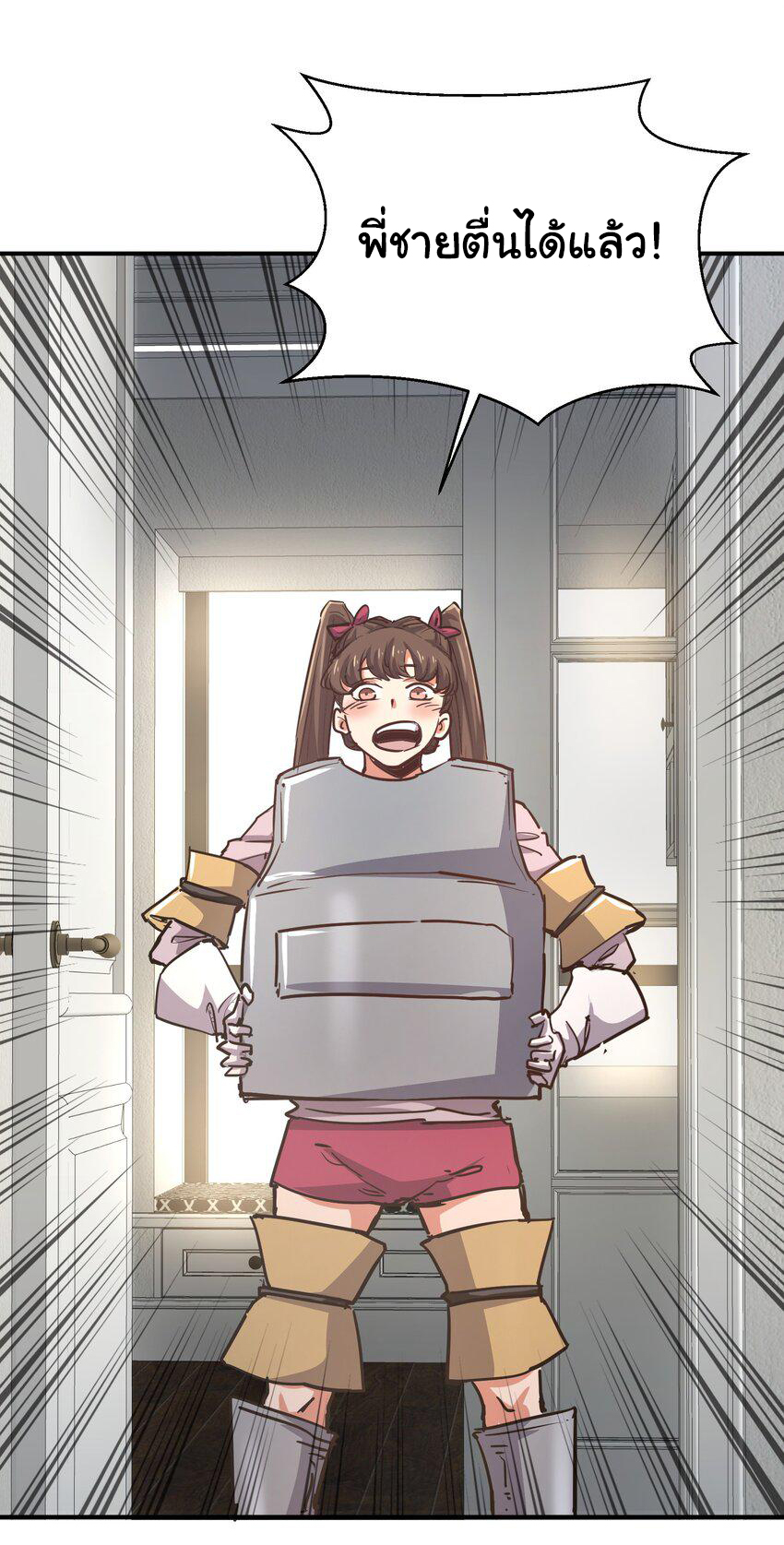 กลับมาเกิดใหม่ในยุคก่อนวันสิ้นโลก! ตอนที่ 8 หน้า 19