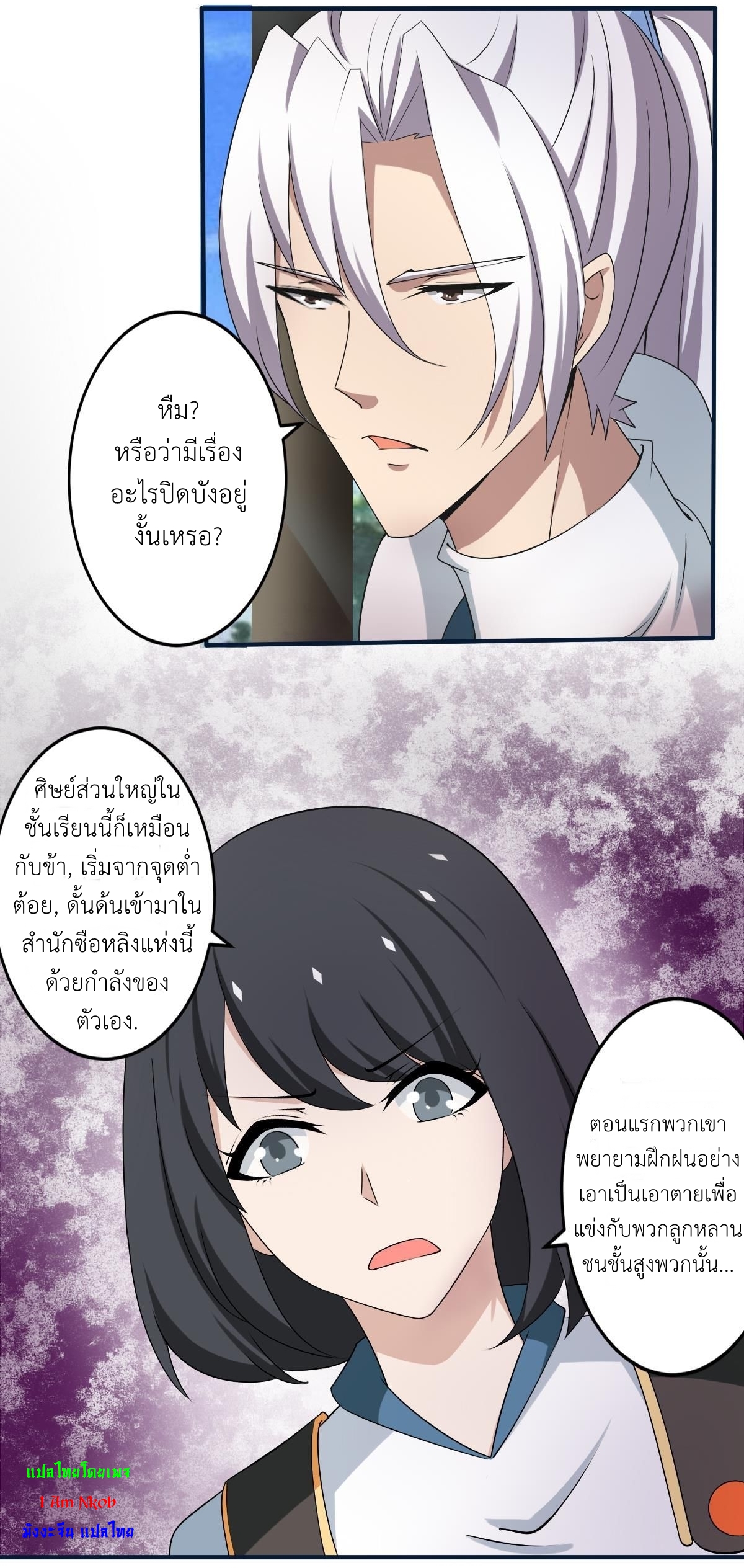 มหาจอมปราชญ์ ปราณเทวะ ตอนที่ 124 หน้า 6