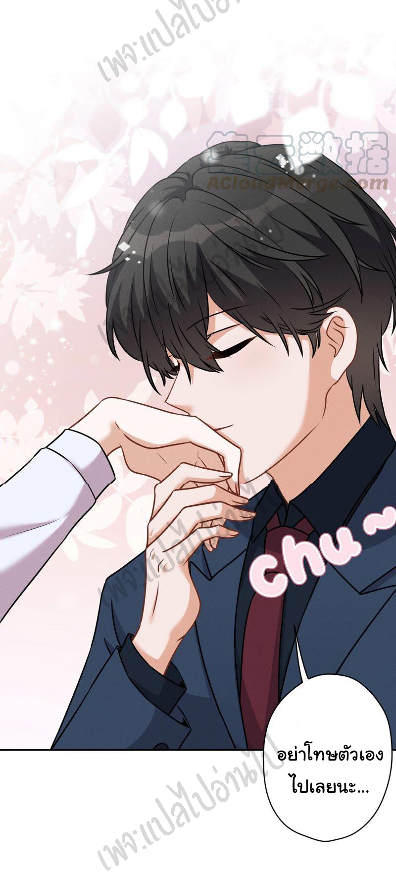 Lu Feng is the best son-in-law สุดยอดลูกเขย "ลู่เฟิง" ตอนที่ 107 หน้า 20