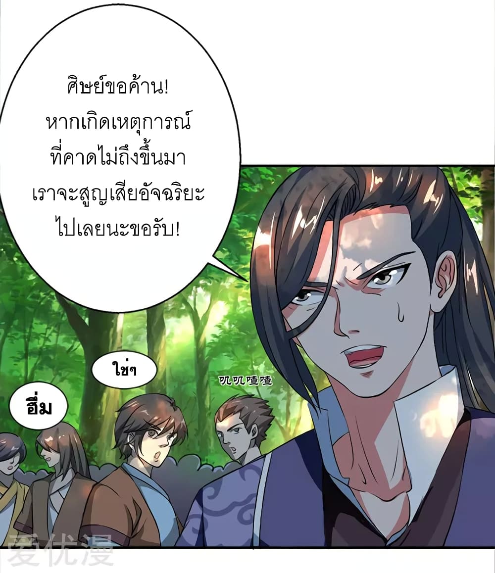 One Step Toward Freedom ตอนที่ 59 หน้า 17