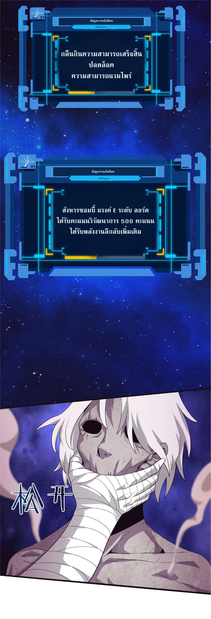 the frenzy of evolution การวิวัฒนาการที่บ้าคลั่ง ตอนที่ 42 หน้า 7