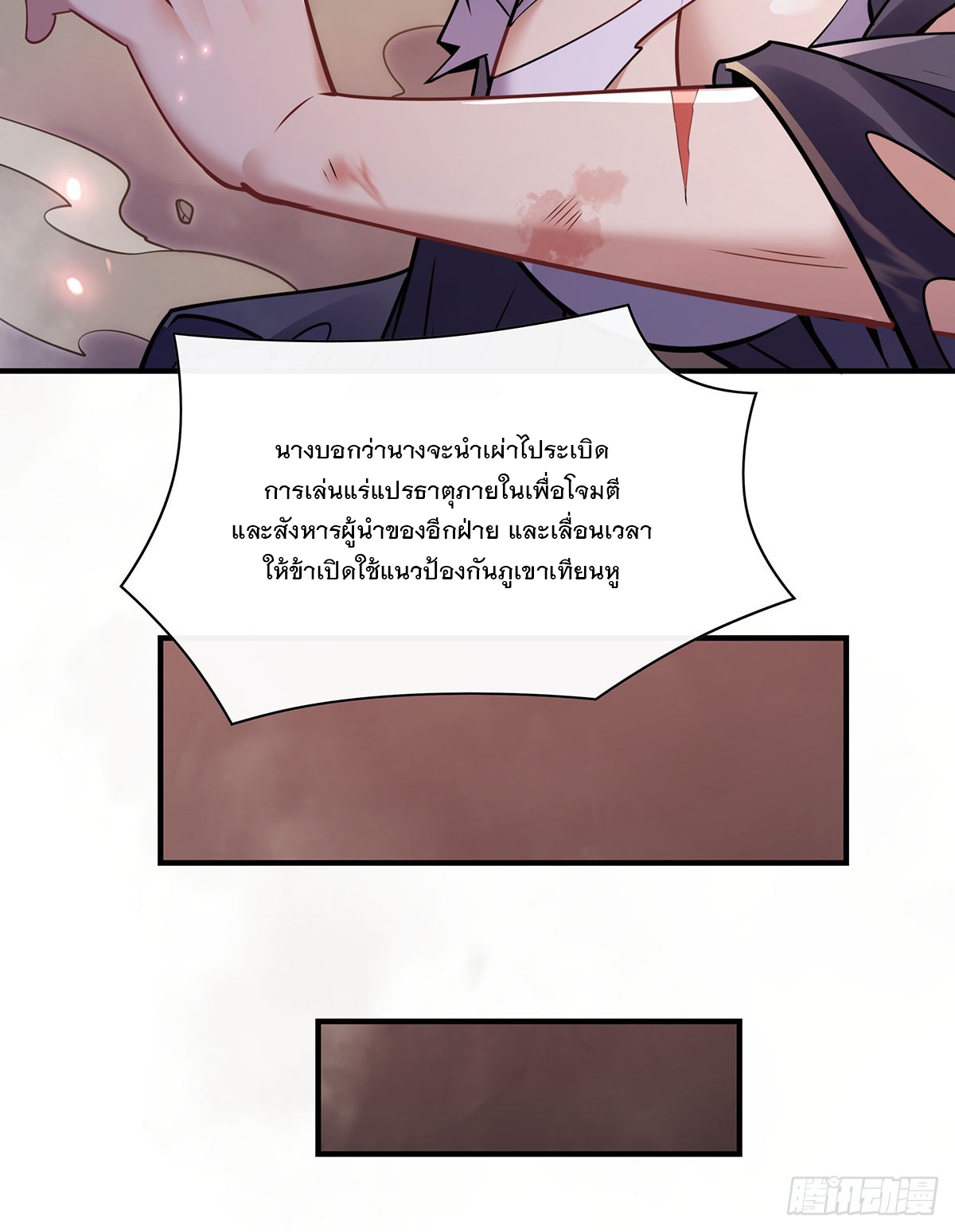 ศิษย์ของข้าล้วนมีอนาคตที่ยิ่งใหญ่ (ชนจีน) ตอนที่ 174 หน้า 67
