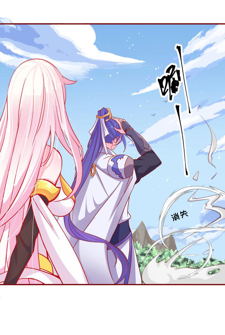 ตัวแปรจุติ ตอนที่ 4 หน้า 32