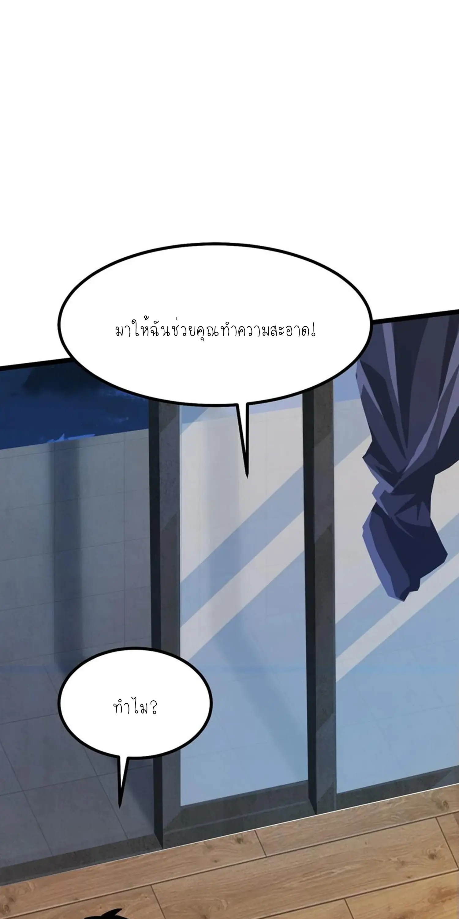 ไม่อยากเรียนทักษะ แห่งคำสาปเลย! ตอนที่ 51 หน้า 52