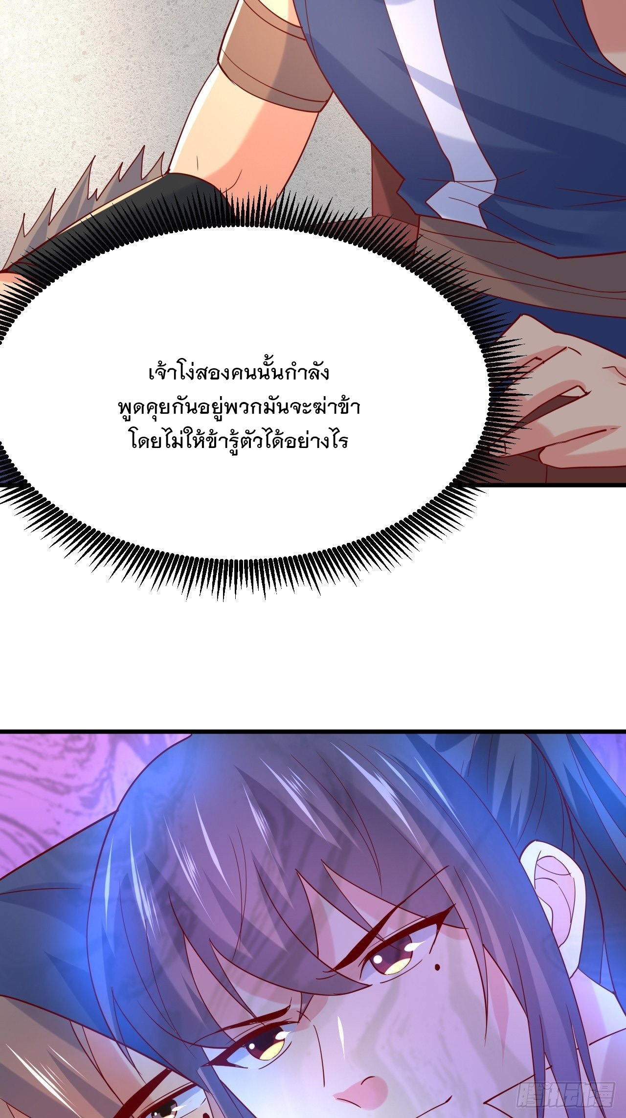 Becoming A God By Teaching Six Sisters - ข้ามีพี่สาวสุดแกร่งทั้งหกที่หาใครเทียบได้ ตอนที่ 6 หน้า 59