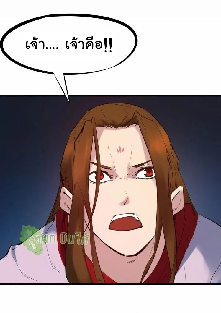 เลือดมังกร Bloodline of Dragons ตอนที่ 2 หน้า 74