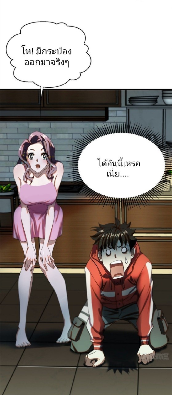 รูเล็ตเวิลด์ สุ่มไอเทมเอาชีวิตรอด ตอนที่ 3 หน้า 60