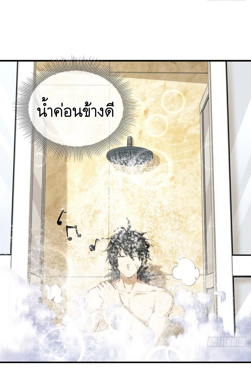 THE FIRST ORDER ตอนที่ 209 หน้า 22