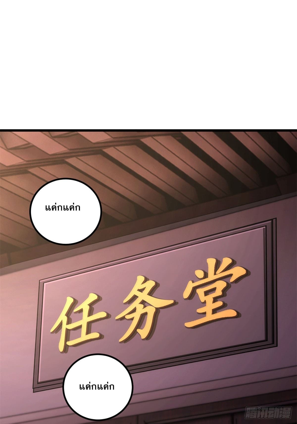 บังคับใจตัวเองก็ไร้เทียมทานได้ ตอนที่ 61 หน้า 58